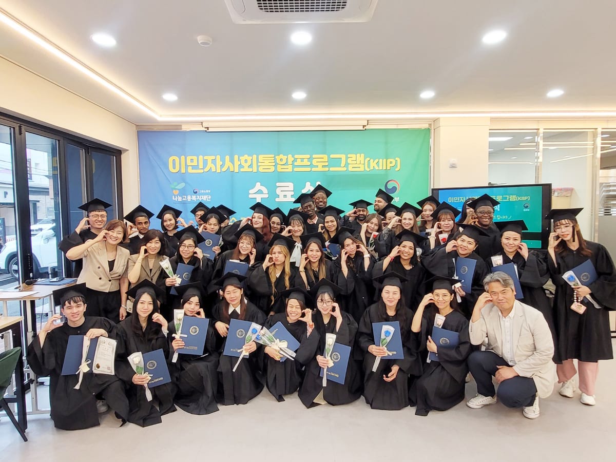 이민자 사회통합프로그램(KIIP) 수료식에서 학사모를 쓴 수료생들