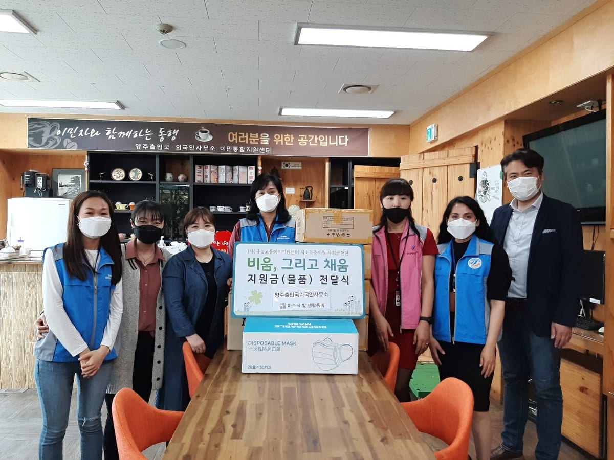 사회공헌단 ‘비움, 그리고 채움’ 지원금·물품 전달식