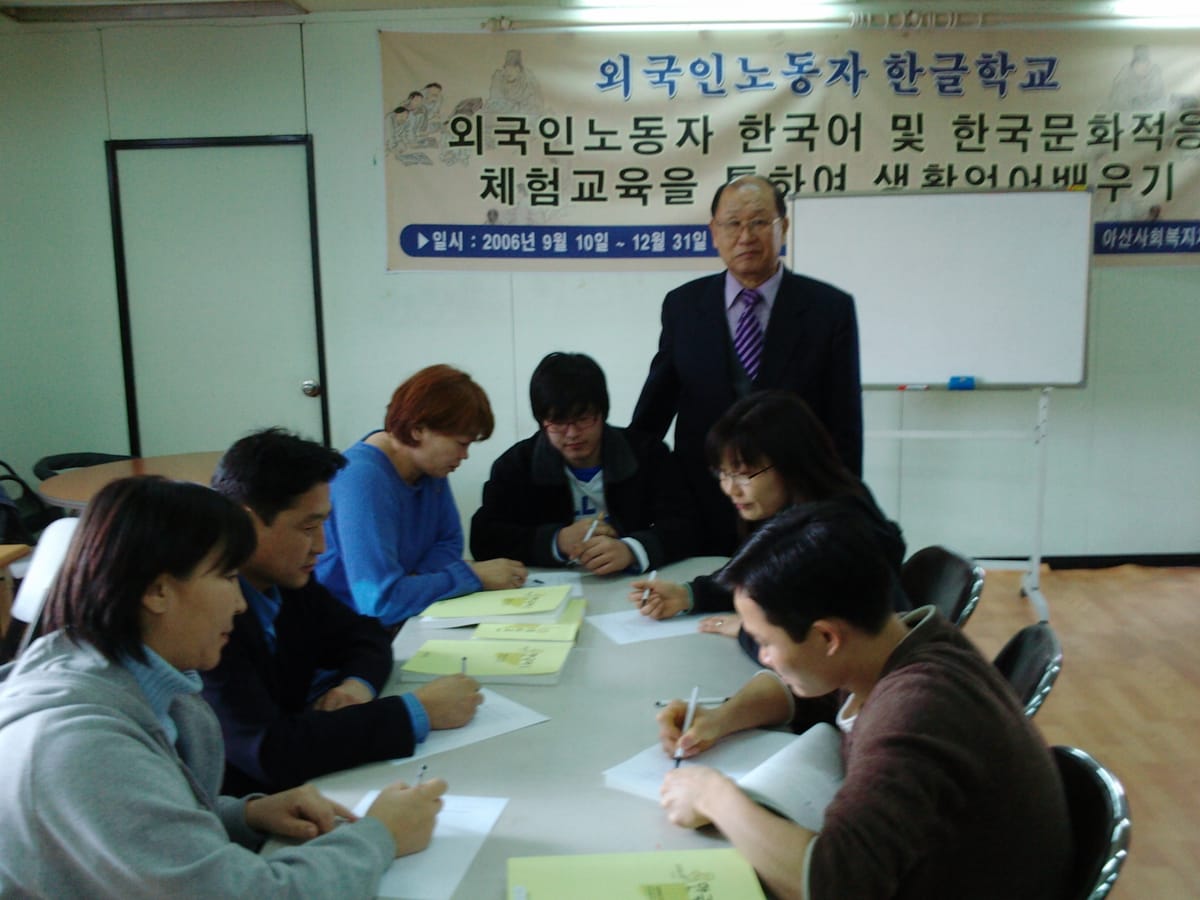 한글학교 수업 (2007)