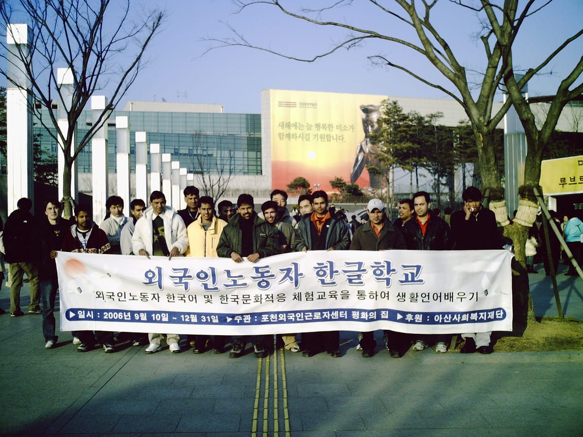 외국인노동자 한글학교 (2007)